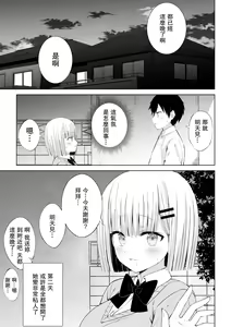 Page 22 of Hatsutaiken wa Toutotsu ni!! | 突如其來初體驗!! - preview thumbnail