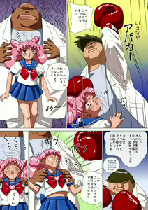 Page 3 of Wakusei no Yume - Small Escalation - preview thumbnail