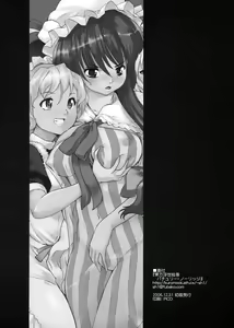 Page 33 of Touhou Ukiyo Emaki - Patchouli Knowledge - preview thumbnail