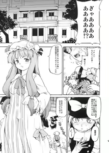 Page 4 of Touhou Ukiyo Emaki - Patchouli Knowledge - preview thumbnail