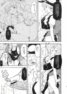 Page 8 of Touhou Ukiyo Emaki - Patchouli Knowledge - preview thumbnail