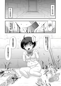 Page 11 of Tensei Yuusha Koharu-chan wa Kaeritai - preview thumbnail