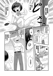 Page 12 of Tensei Yuusha Koharu-chan wa Kaeritai - preview thumbnail