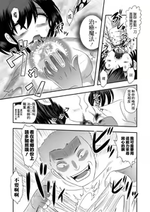 Page 14 of Tensei Yuusha Koharu-chan wa Kaeritai - preview thumbnail