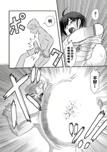 Page 21 of Tensei Yuusha Koharu-chan wa Kaeritai - preview thumbnail