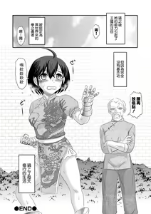 Page 23 of Tensei Yuusha Koharu-chan wa Kaeritai - preview thumbnail