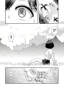Page 5 of Tensei Yuusha Koharu-chan wa Kaeritai - preview thumbnail