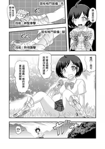 Page 6 of Tensei Yuusha Koharu-chan wa Kaeritai - preview thumbnail