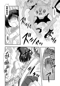 Page 7 of Tensei Yuusha Koharu-chan wa Kaeritai - preview thumbnail