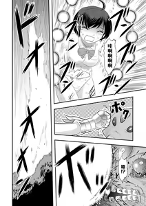 Page 9 of Tensei Yuusha Koharu-chan wa Kaeritai - preview thumbnail