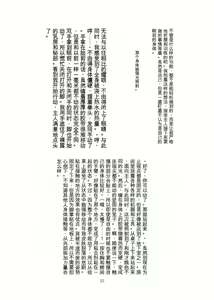 Page 56 of Kaihen sareta Sekai no Katasumi de ~ Maid Inuyama Chitose Hen ~ - preview thumbnail