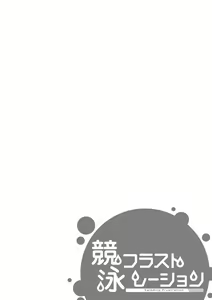 Page 168 of Kyouei Frustration - preview thumbnail