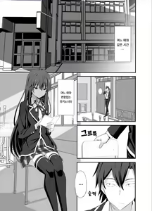 Page 3 of Douse Ore no Seishun Love Come wa DT de Owatteiru. | 어차피 내 청춘 러브코메디는 아다로 끝나있다. - preview thumbnail