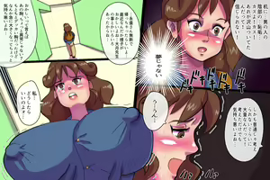 Page 14 of inkei-ju Yukie vol. 1 - preview thumbnail