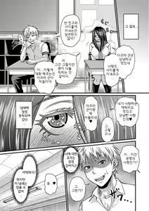 Page 3 of Kanojo no Amai Jiraishuu | 그녀의 달콤한 냄새 - preview thumbnail