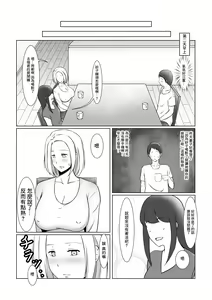 Page 11 of Motoyan Hitozuma wa Tomodachi no Danna no Mae de Mesu ni Naru - preview thumbnail