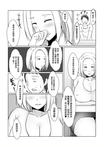 Page 13 of Motoyan Hitozuma wa Tomodachi no Danna no Mae de Mesu ni Naru - preview thumbnail