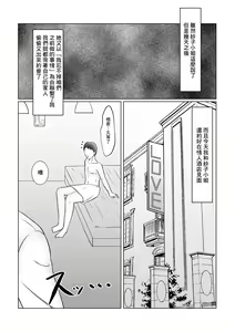 Page 23 of Motoyan Hitozuma wa Tomodachi no Danna no Mae de Mesu ni Naru - preview thumbnail