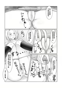Page 27 of Motoyan Hitozuma wa Tomodachi no Danna no Mae de Mesu ni Naru - preview thumbnail