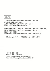Page 34 of Motoyan Hitozuma wa Tomodachi no Danna no Mae de Mesu ni Naru - preview thumbnail