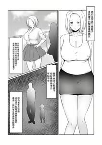 Page 10 of Motoyan Hitozuma wa Tomodachi no Danna no Mae de Mesu ni Naru - preview thumbnail