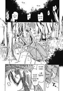 Page 3 of Dosukebe Elf no Ishukan Nikki 5 | 호색한 엘프의 이종간일기 5 - preview thumbnail