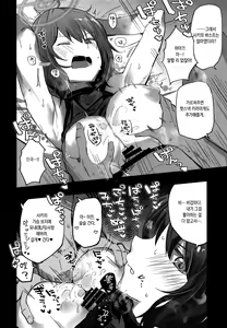 Page 13 of Blue Archi Jou 2 | 블루 아카이증 2 - preview thumbnail