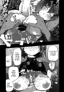 Page 14 of Blue Archi Jou 2 | 블루 아카이증 2 - preview thumbnail