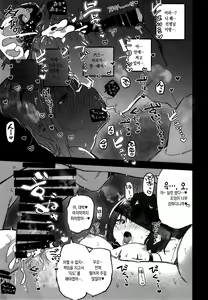 Page 20 of Blue Archi Jou 2 | 블루 아카이증 2 - preview thumbnail