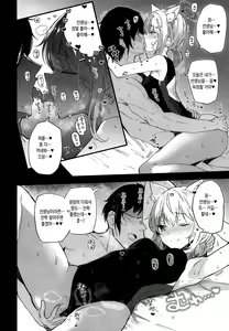 Page 21 of Blue Archi Jou 2 | 블루 아카이증 2 - preview thumbnail