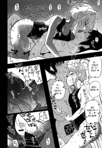 Page 23 of Blue Archi Jou 2 | 블루 아카이증 2 - preview thumbnail