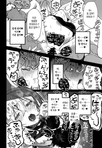Page 5 of Blue Archi Jou 2 | 블루 아카이증 2 - preview thumbnail
