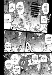 Page 7 of Blue Archi Jou 2 | 블루 아카이증 2 - preview thumbnail