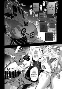 Page 9 of Blue Archi Jou 2 | 블루 아카이증 2 - preview thumbnail