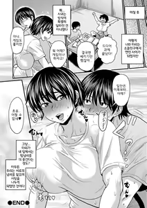 Page 168 of Mure Mesu Noukou smell | 땀이 찬 농후한 냄새 - preview thumbnail