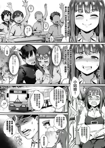 Page 8 of Rankou de Wakarou ! - preview thumbnail