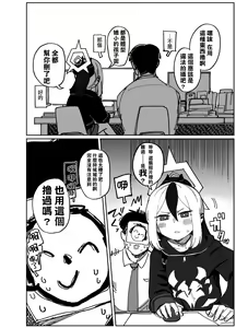 Page 3 of Onikata Kayoko wa Konna Koto Shinai. - preview thumbnail