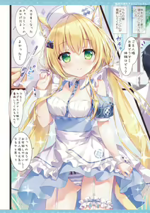 Page 3 of Nekomimi Tenshi na Chocomint-san - preview thumbnail