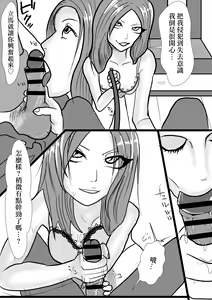 Page 28 of Uragiri no Tsumaana | 出軌人妻的小穴 - preview thumbnail