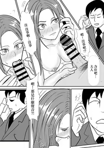 Page 35 of Uragiri no Tsumaana | 出軌人妻的小穴 - preview thumbnail