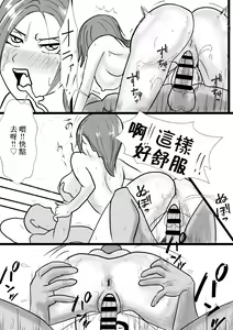Page 39 of Uragiri no Tsumaana | 出軌人妻的小穴 - preview thumbnail