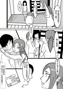 Page 4 of Uragiri no Tsumaana | 出軌人妻的小穴 - preview thumbnail