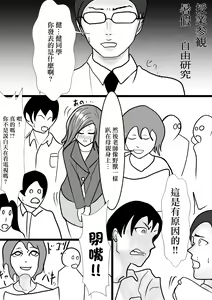 Page 41 of Uragiri no Tsumaana | 出軌人妻的小穴 - preview thumbnail