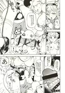 Page 16 of Touhou Ukiyo Emaki Alice Margatroid - preview thumbnail
