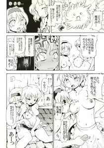 Page 23 of Touhou Ukiyo Emaki Alice Margatroid - preview thumbnail