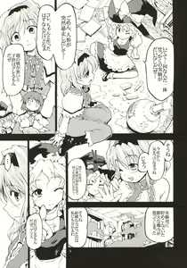 Page 8 of Touhou Ukiyo Emaki Alice Margatroid - preview thumbnail