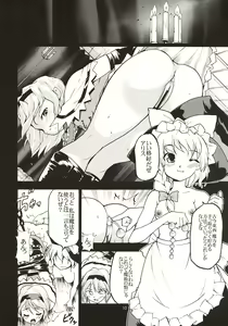 Page 9 of Touhou Ukiyo Emaki Alice Margatroid - preview thumbnail