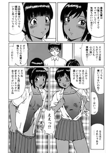 Page 176 of Maji Doutei!? - preview thumbnail