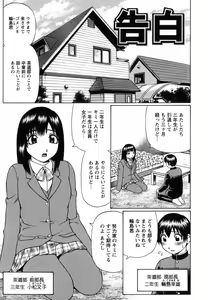 Page 56 of Maji Doutei!? - preview thumbnail
