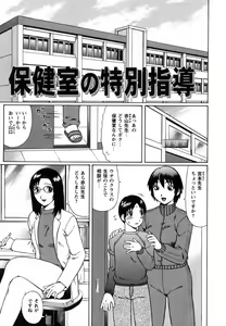 Page 74 of Maji Doutei!? - preview thumbnail